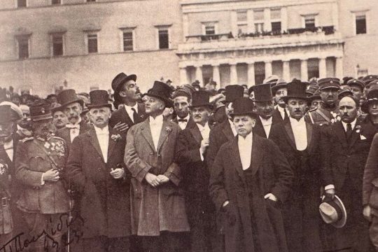 H κυβέρνηση Παπαναστασίου στις 25.3.1924 στο Σύνταγμα